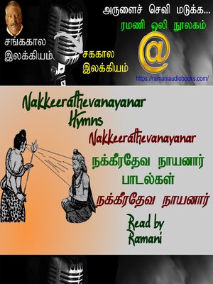 cover image of Nakkeerathevanayanar Hymns